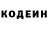 Кодеиновый сироп Lean напиток Lean (лин) Sinem Solmaz