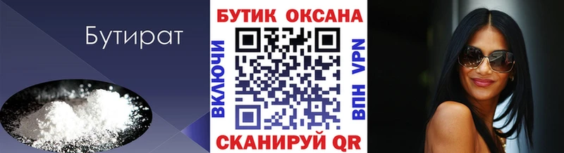 Бутират жидкий экстази  Избербаш 