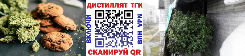 Печенье с ТГК марихуана  Избербаш 