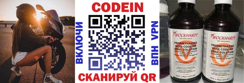 Кодеин напиток Lean (лин)  Избербаш 